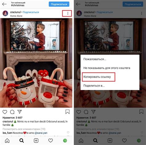 Альтернативные способы совершать репосты в Instagram с компьютера