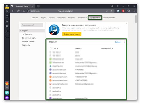 Альтернативные способы сохранения и управления паролями в Яндекс браузере