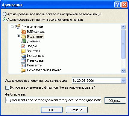 Альтернативные способы удаления архива в Outlook