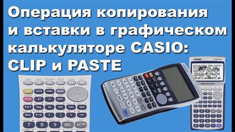 Альтернативные способы устранения символа "м" на калькуляторе Casio