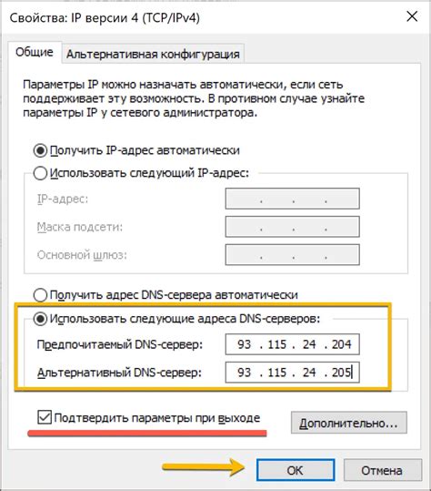 Альтернативные DNS-серверы: настройка и использование