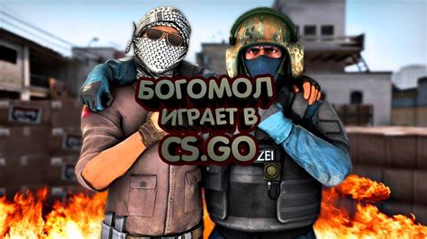 Альтернативы к Фейситу для игры в CS:GO