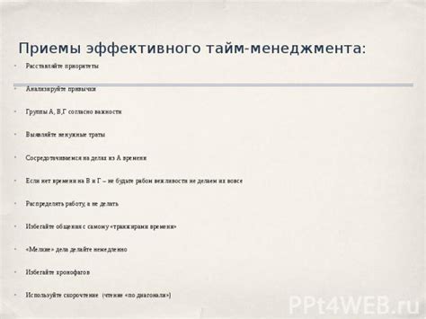 Анализируйте текущее расписание и выявляйте ограничения