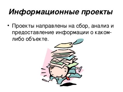 Анализ документов и предоставление информации