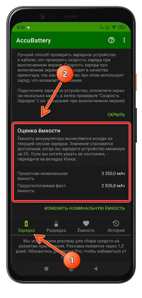 Анализ емкости батареи с помощью AccuBattery