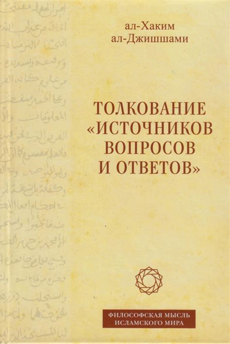 Анализ источников вопросов