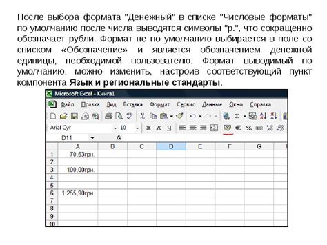 Анализ и форматирование данных