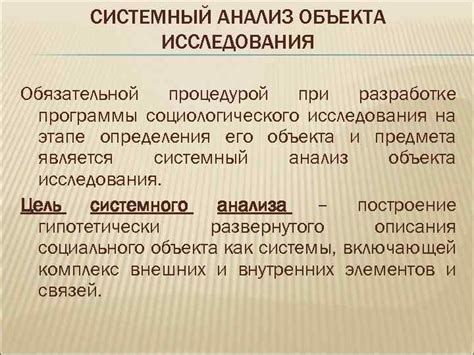 Анализ объекта при срисовке