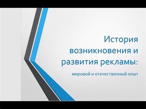 Анализ причин возникновения рекламы