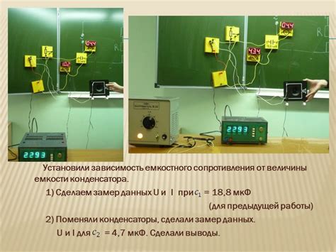 Анализ пульсаций в зависимости от емкости конденсатора