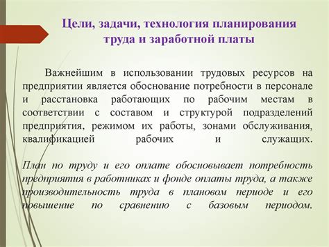 Анализ рынка труда и возможности для повышения заработной платы