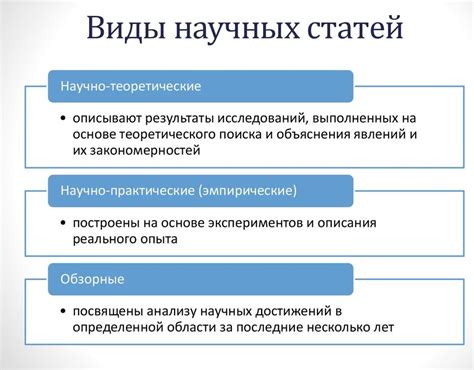 Анализ содержания научной статьи