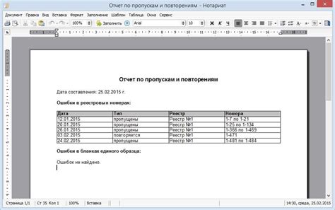 Анализ содержимого архива