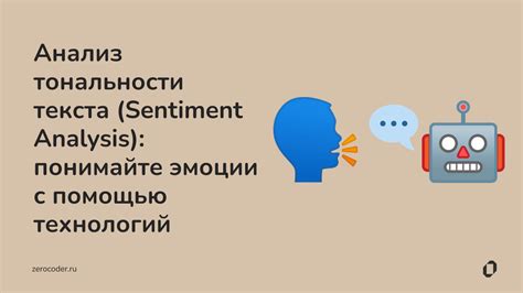 Анализ тональности по визуальным индикаторам