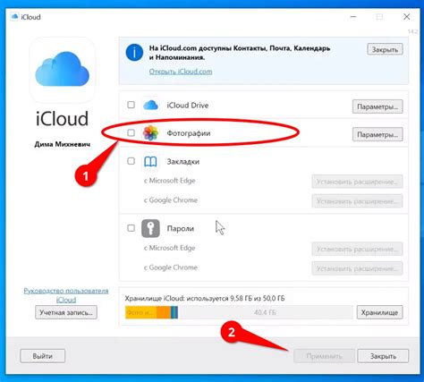 Аннулирование синхронизации с iCloud