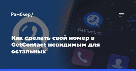 Анонимный номер телефона: как сделать свой номер невидимым?