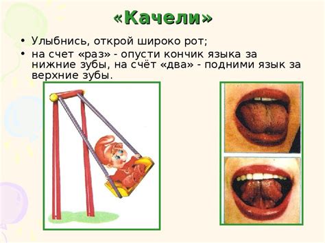 Артикуляционные особенности произношения звука р