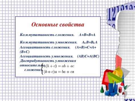 Ассоциативность и коммутативность для ускорения вычислений