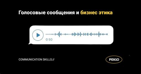 Аудиовызовы и голосовые сообщения