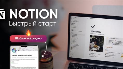 Базовые настройки русского языка в Notion