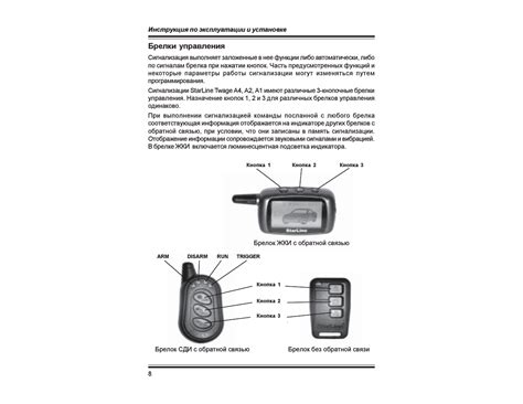 Базовые настройки сигнализации