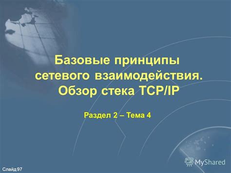 Базовые принципы слайд-шоу