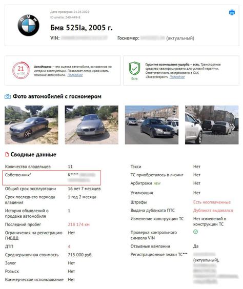 Базы данных по номеру автомобиля