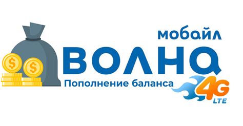 Банковский перевод на счет Волна Мобайл