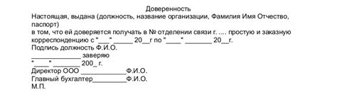 Безопасная отправка и получение корреспонденции