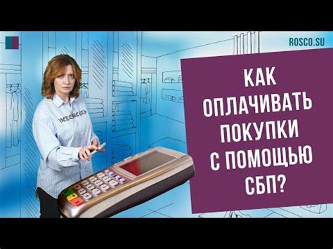 Безопасность СБП на кассе