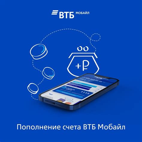 Безопасность в ВТБ Мобайл