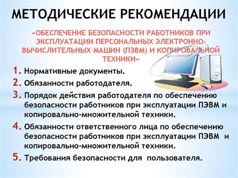 Безопасность и гигиена труда при установке и эксплуатации систем вентиляции