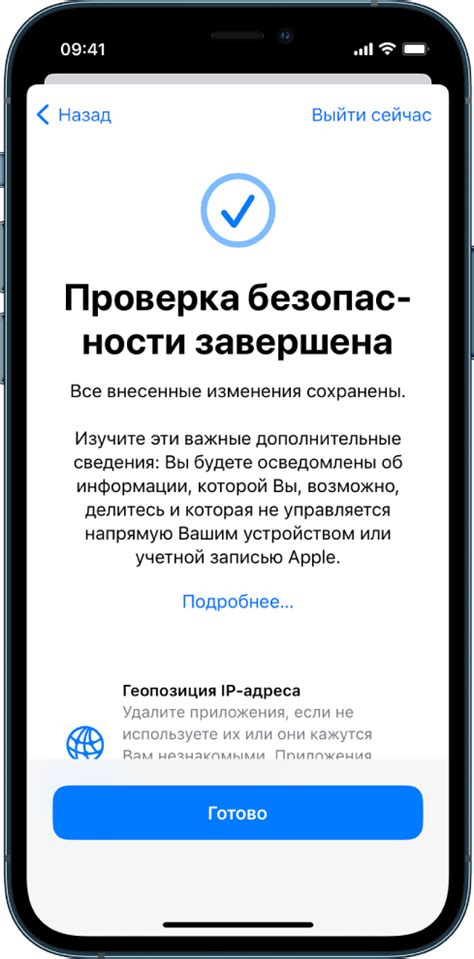 Безопасность и защита учетной записи PayPal на iPhone