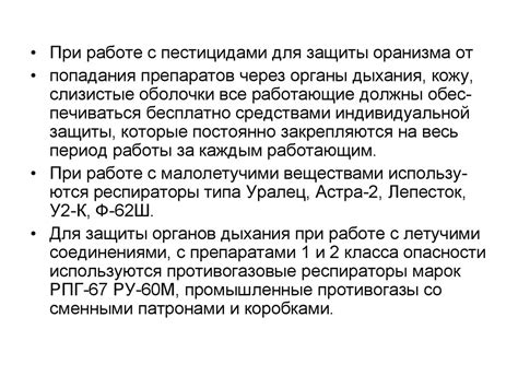 Безопасность и меры предосторожности при работе с гремучей ртутью