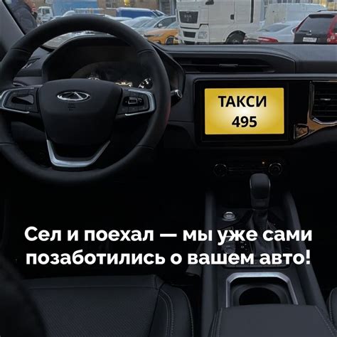 Безопасность и надежность такси в Москве