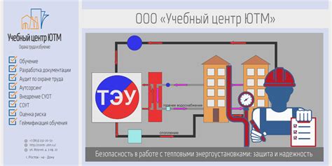 Безопасность и надежность трубки