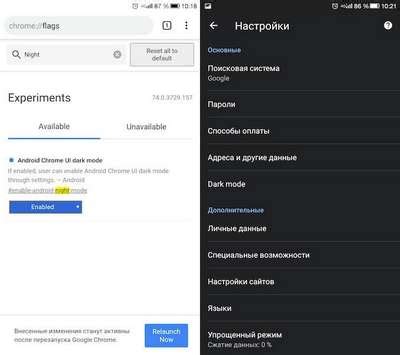 Безопасность и сброс настроек через Google