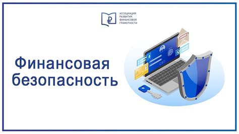 Безопасность и страхование отправлений