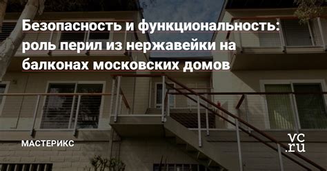 Безопасность и функциональность