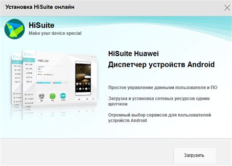 Безопасность подключения Huawei через USB