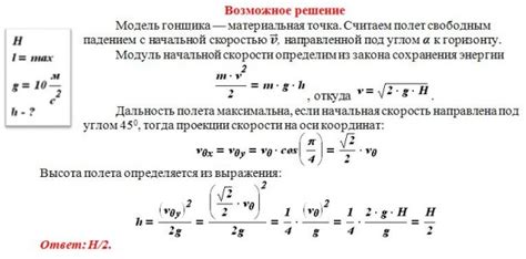 Безопасность при выполнении трюка