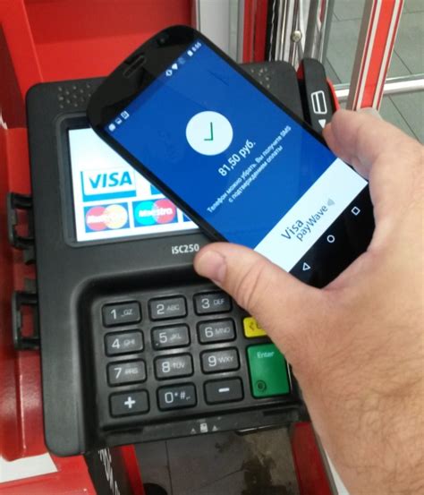 Безопасность NFC технологии