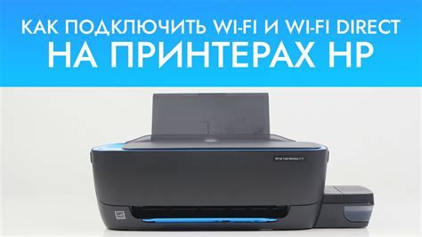 Безопасность Wi-Fi на принтере