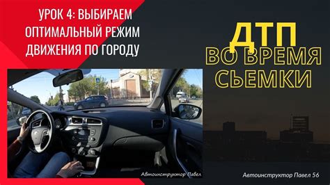 Безопасный стиль вождения