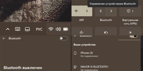 Беспроводное подключение через Bluetooth