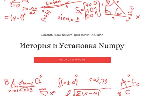 Библиотека NumPy и функция around()