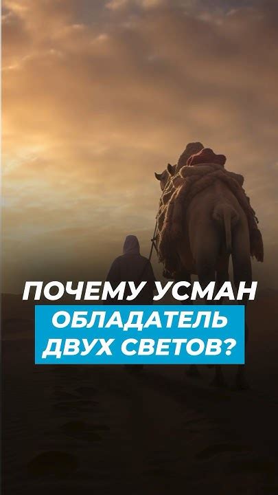 Битва двух светов