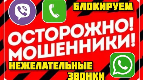 Блокировка нежелательных услуг