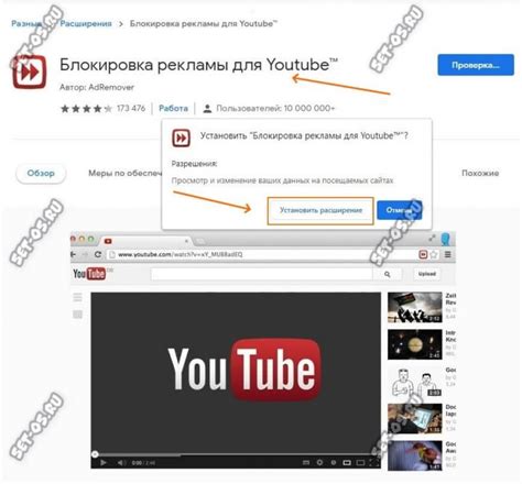 Блокировка рекламы на YouTube для детей: эффективные способы