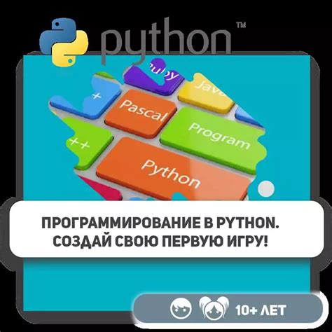 Будущее искусственного интеллекта на Python в разработке игр